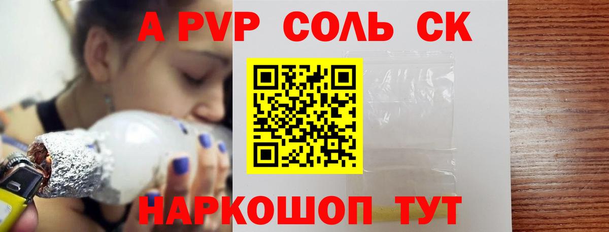 даркнет сайт  Alpha PVP кристаллы  Кудрово  Alfa_PVP СК КРИС  Вход с VPN  A PVP СК  A PVP 