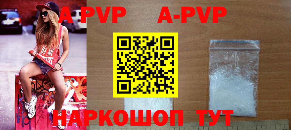 Alpha PVP Crystall Кудрово