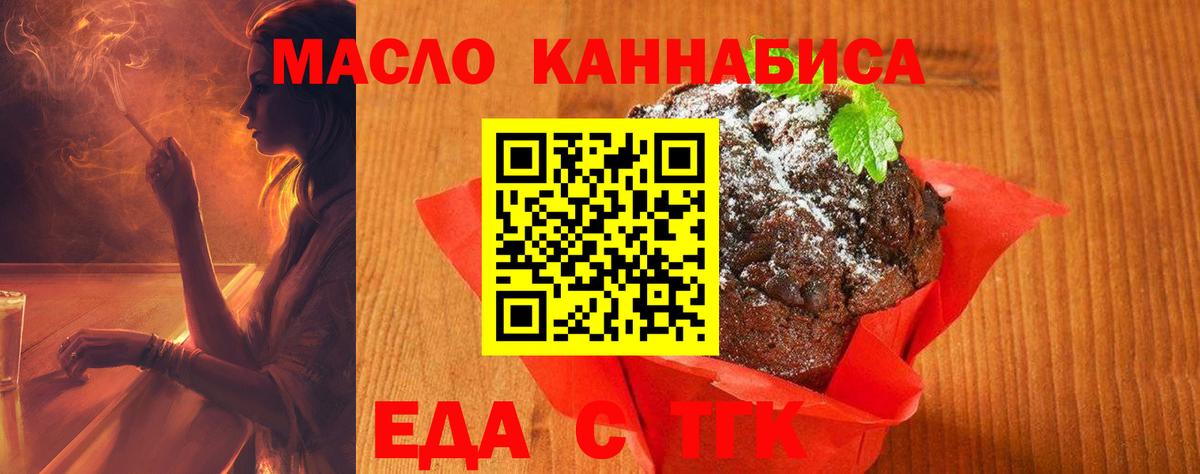 Canna-Cookies марихуана  Вход с VPN  Кудрово 