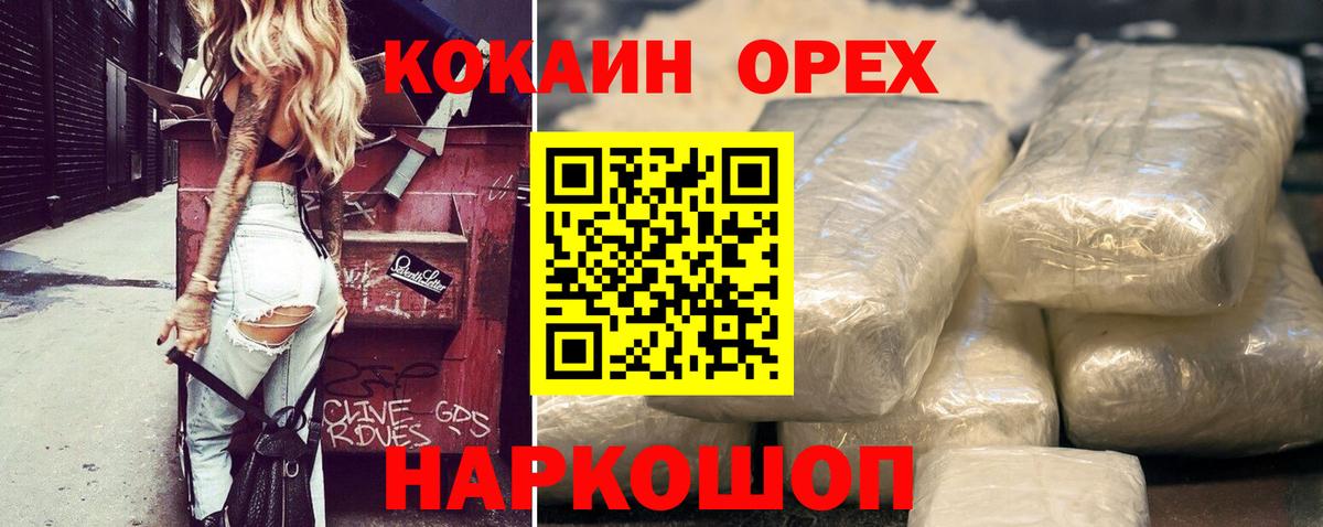 Кудрово  КОКАИН Columbia  Кокаин Columbia  Cocaine  Вход с VPN 