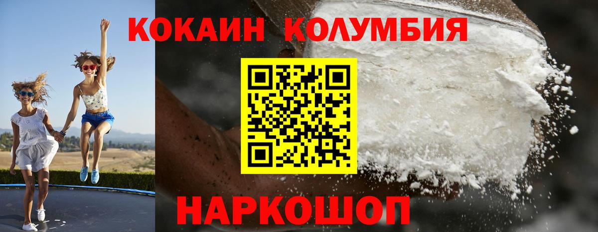 Кокаин Колумбийский Кудрово