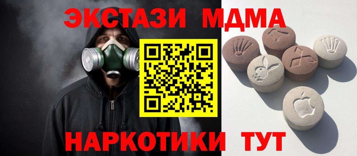 Ecstasy MDMA Кудрово
