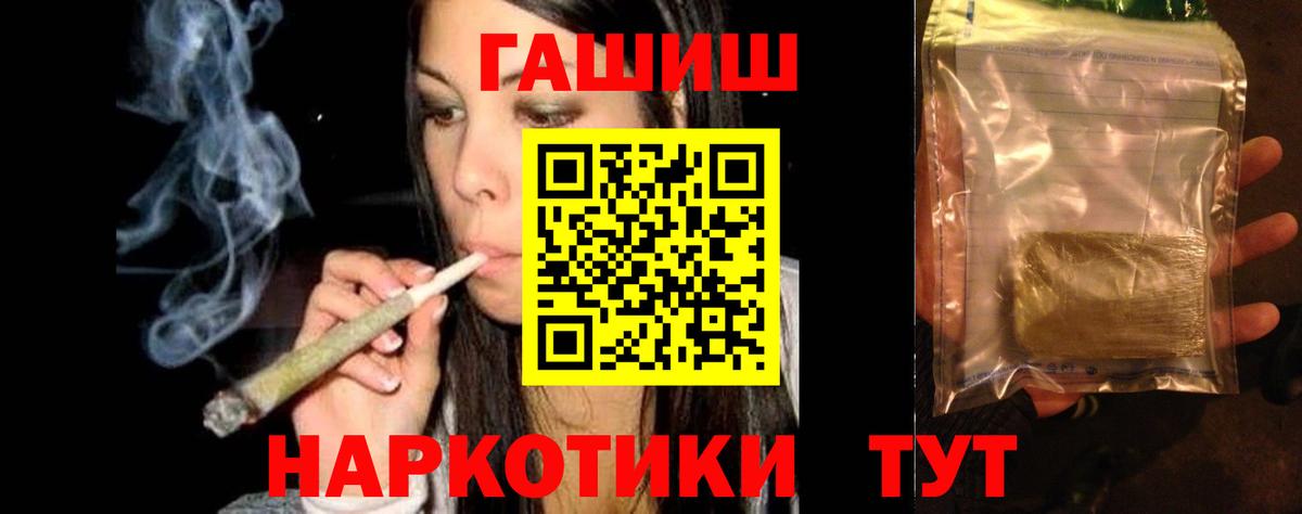 Кудрово  ГАШИШ гарик  ГАШИШ 40% ТГК  Вход с VPN 