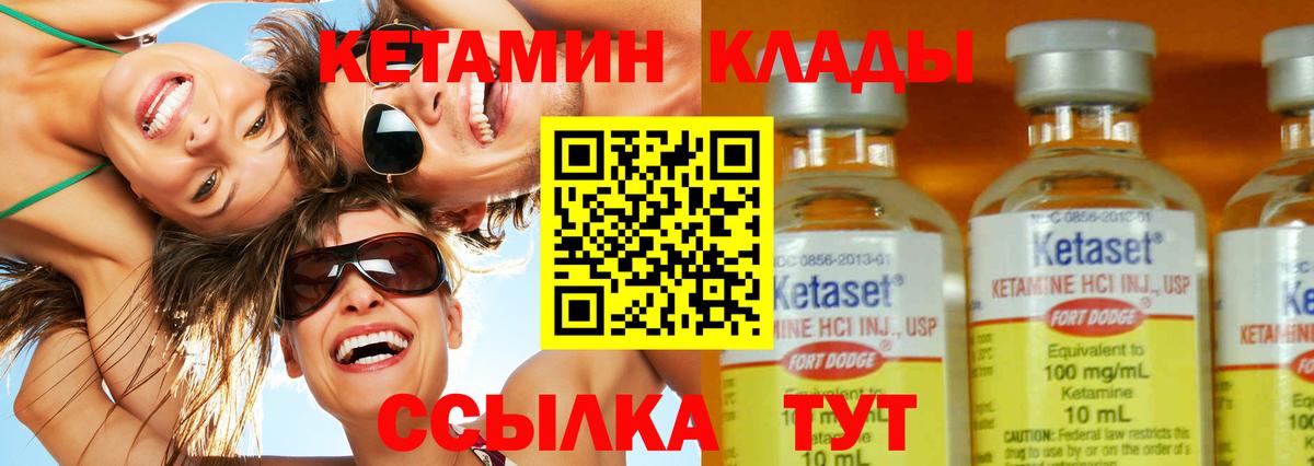 Кетамин ketamine  Кетамин ketamine  Вход с VPN  Кудрово 