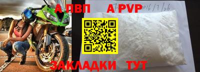 альфа пвп Кандалакша