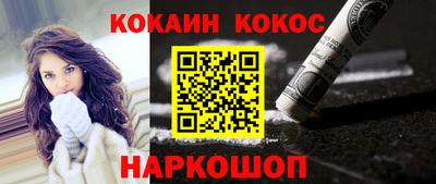 кокаин премиум Камышлов