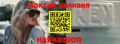 кокаин премиум Камышлов