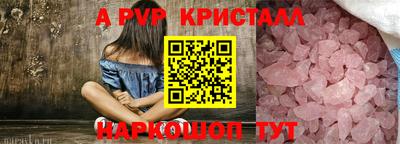 альфа пвп Кандалакша