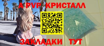 альфа пвп Кандалакша