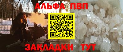 альфа пвп Кандалакша