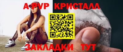 альфа пвп Кандалакша