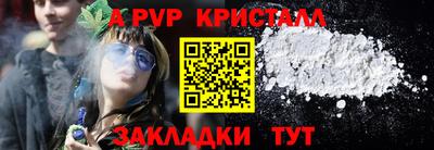 альфа пвп Кандалакша