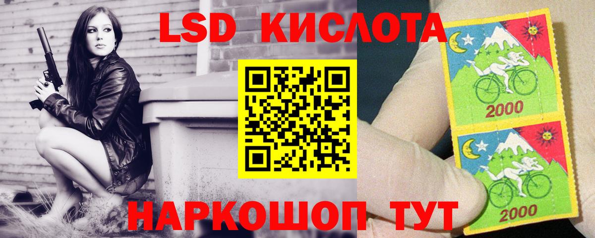 ЛСД экстази кислота Кудрово