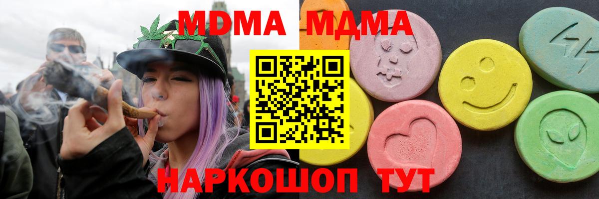 МДМА crystal  МДМА  Вход с VPN  Кудрово  МДМА кристаллы 