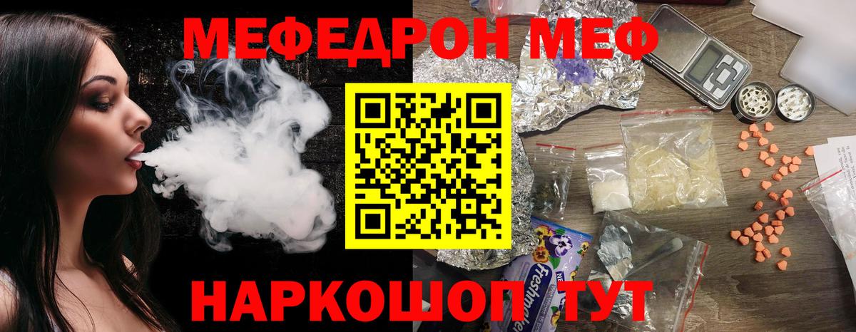 МЕФ  Кудрово