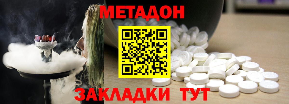 Кудрово  Метадон мёд  Вход с VPN  Метадон VHQ 