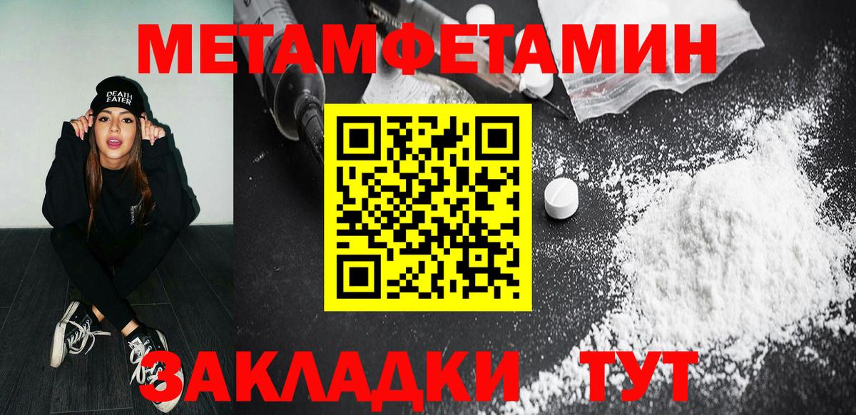 МЕТАМФЕТАМИН пудра Кудрово