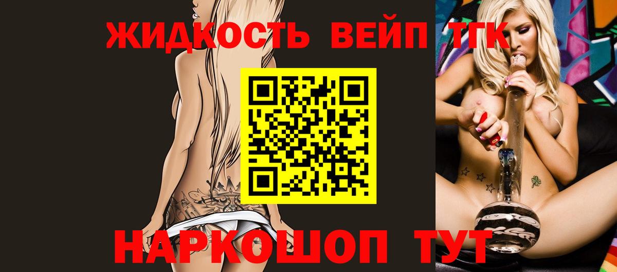 ТГК концентрат  купить наркотик  ТГК жижа  Кудрово  Вход с VPN 