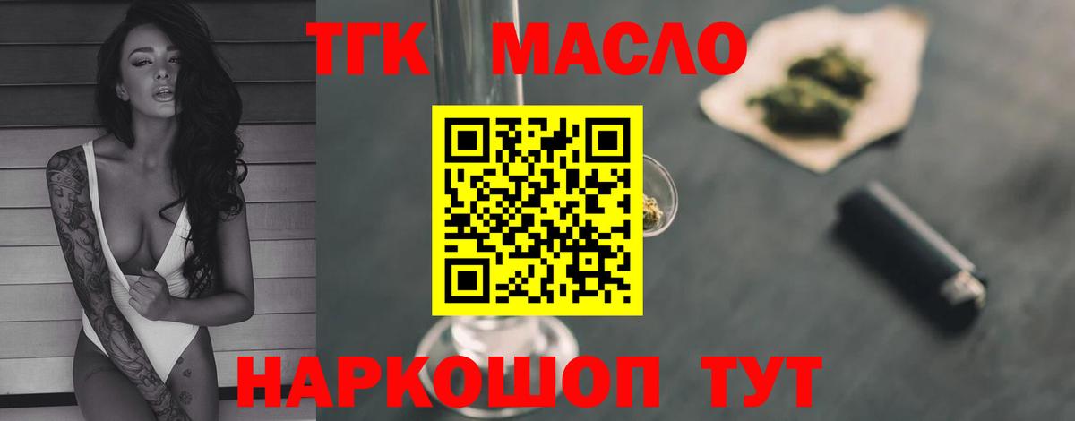 ТГК жижа Кудрово